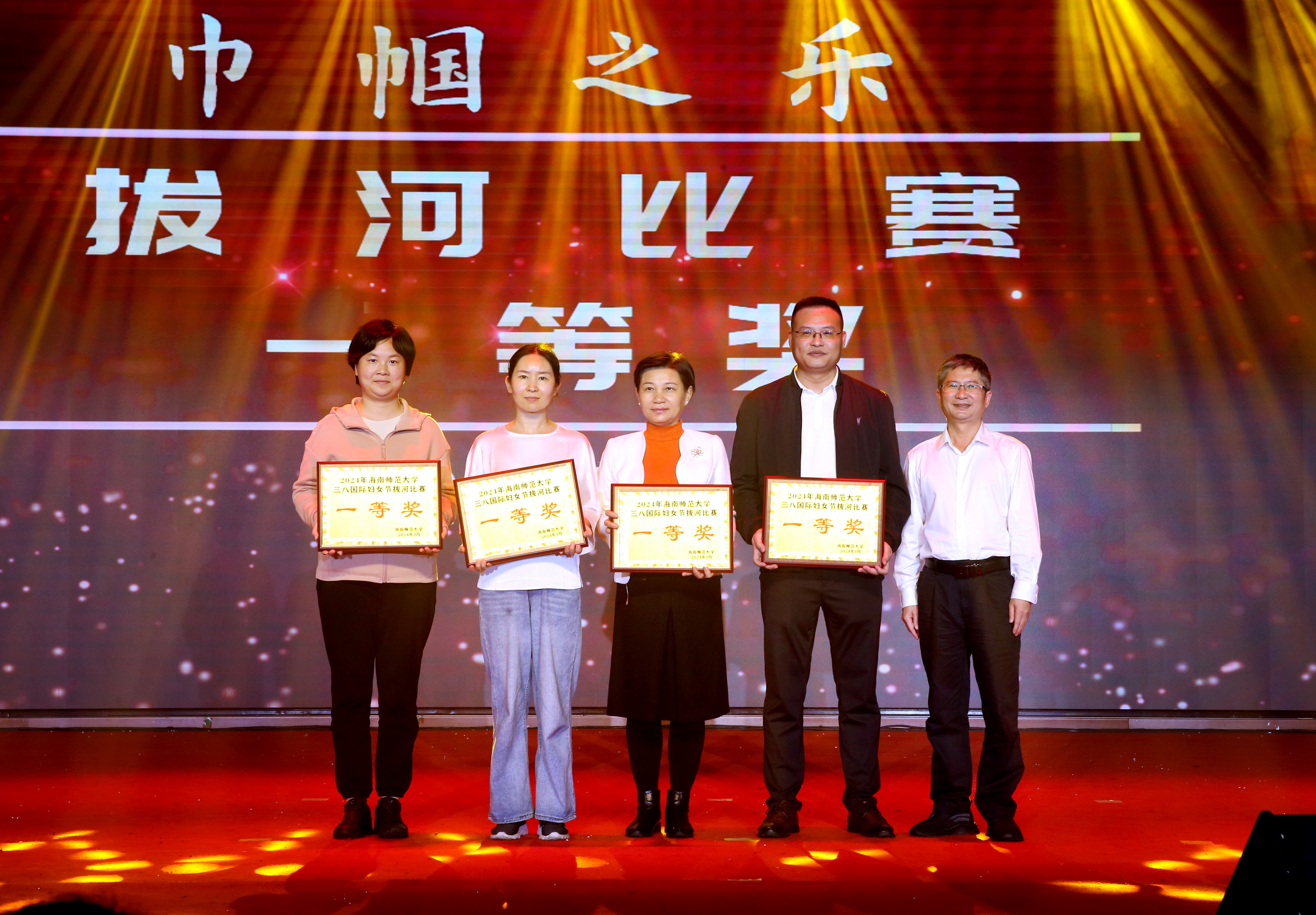 海南师范大学举办“巾帼之光――致敬最美巾帼奋斗者颁奖晚会庆祝“三八”国际妇女节