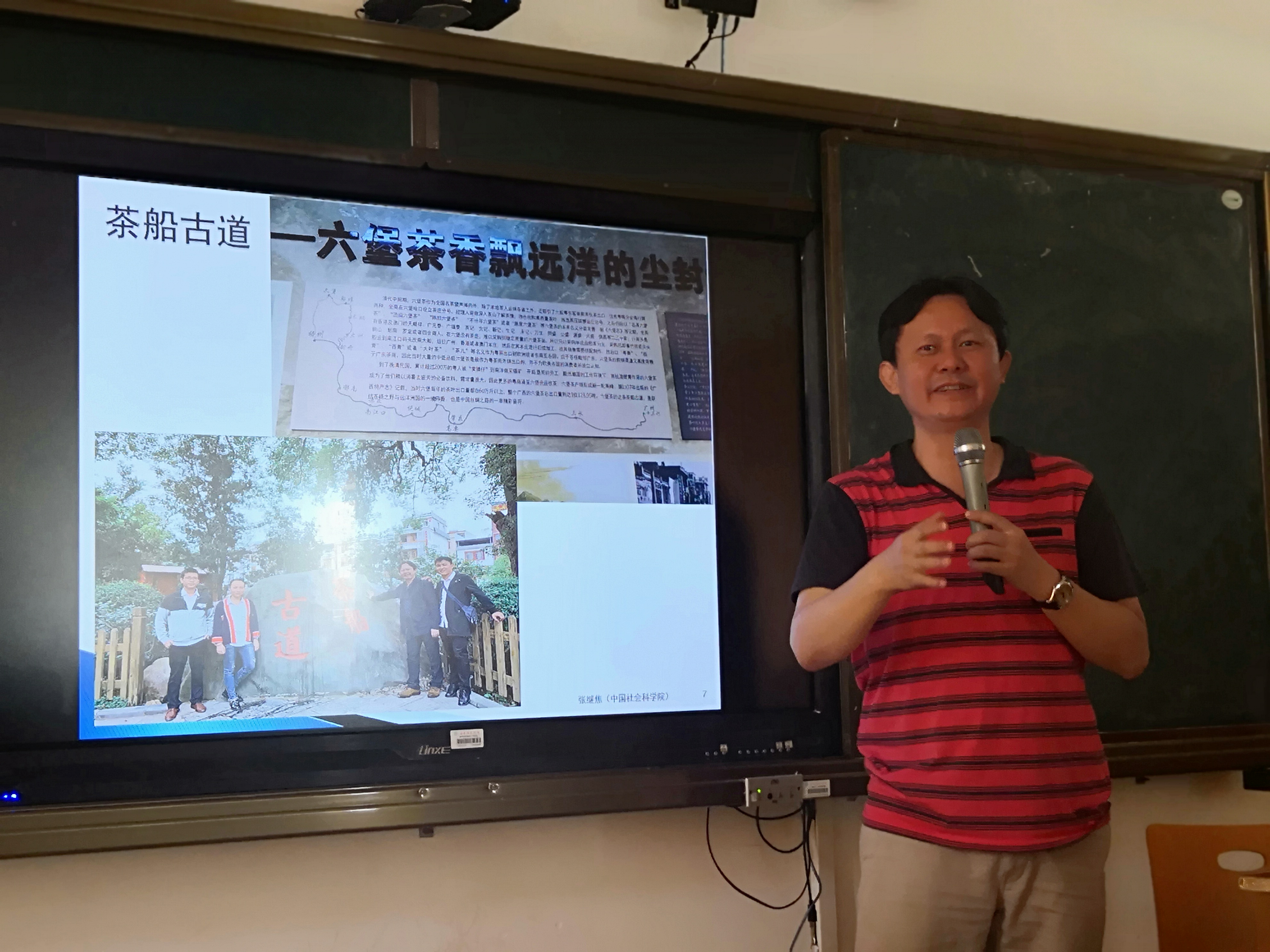 文学院院邀请张继焦教授讲学