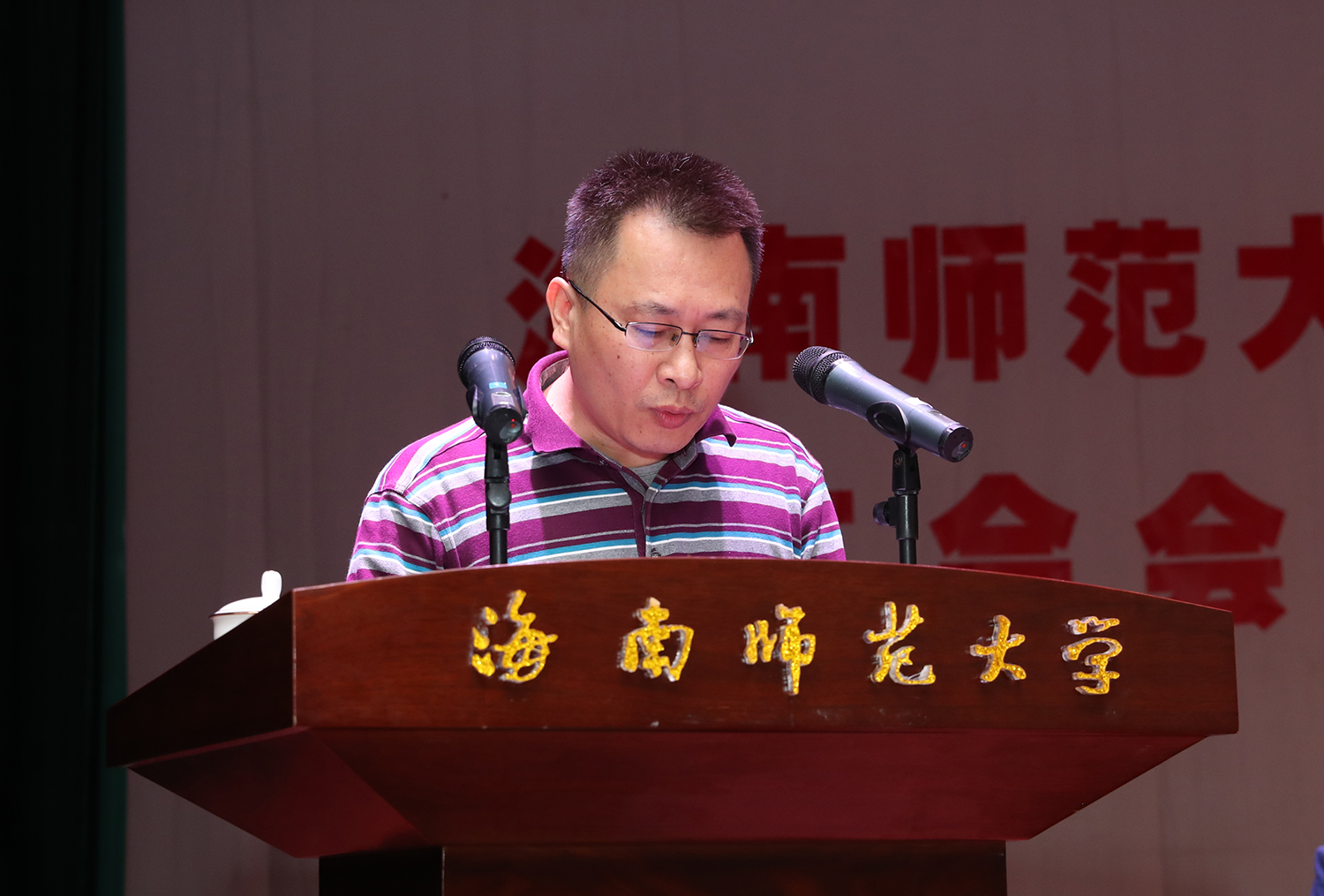 我校召开第四届第二次教职工代表大会暨工会会员代表大会