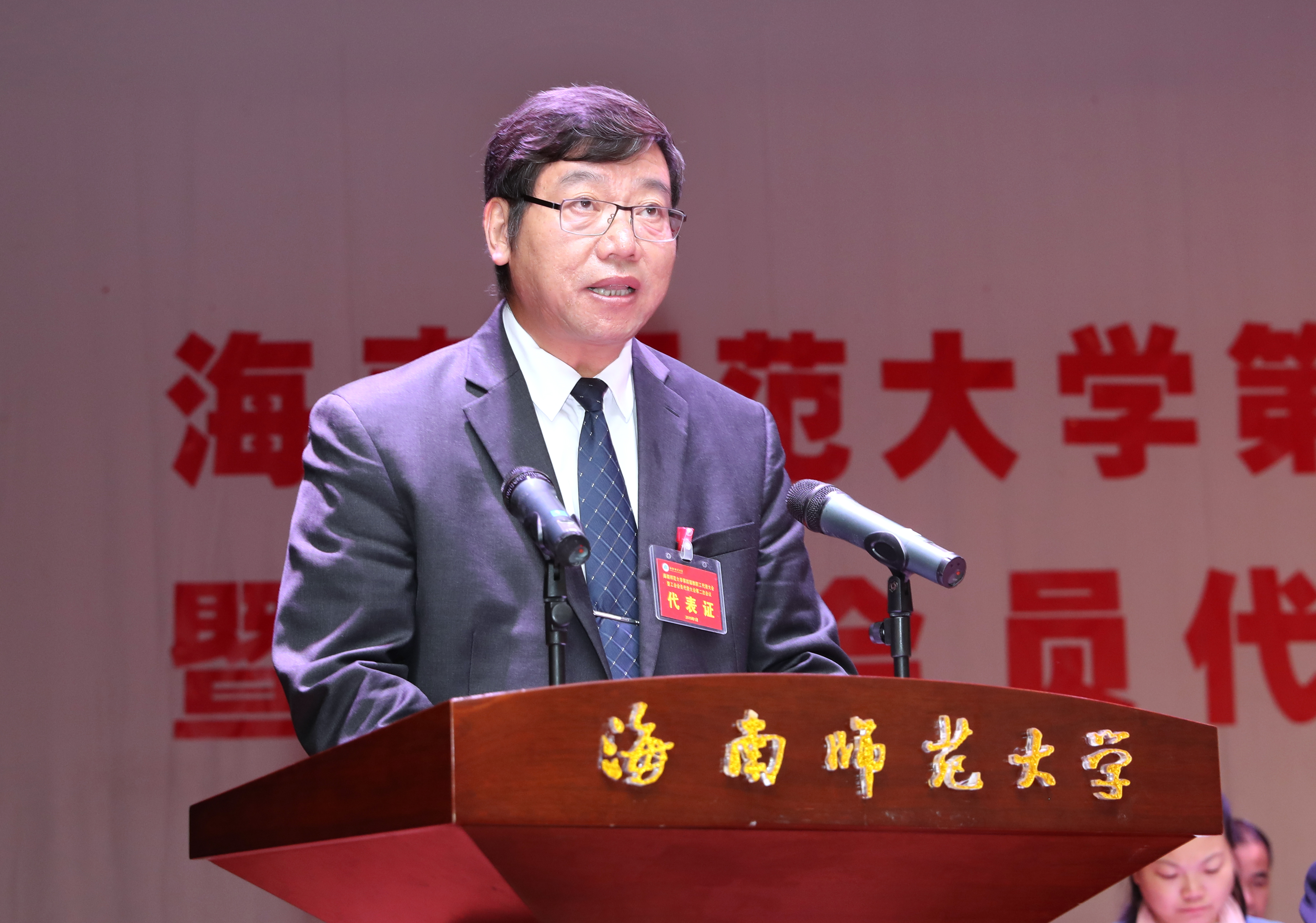 我校召开第四届第二次教职工代表大会暨工会会员代表大会