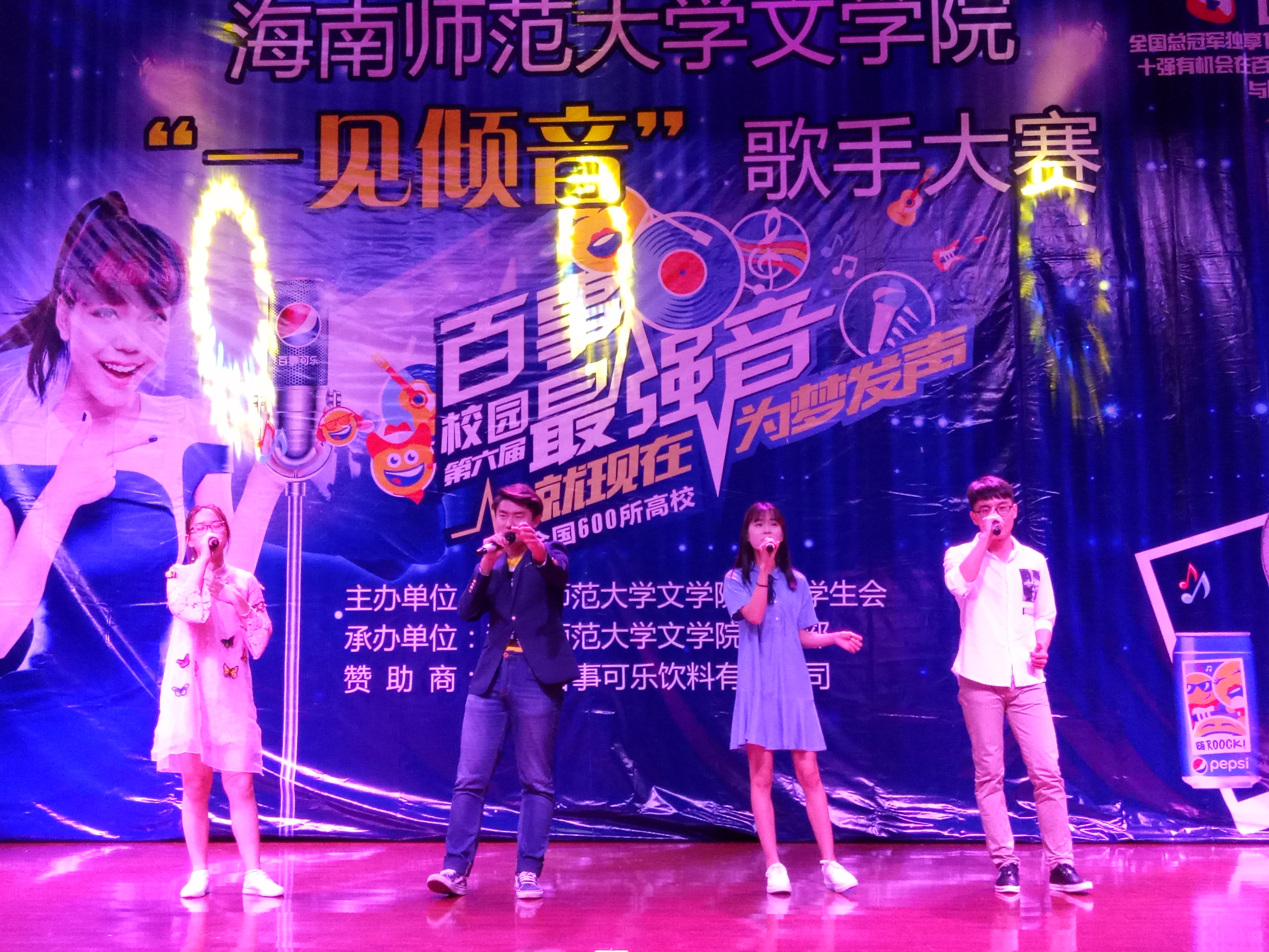 青年之声.一见倾音,唱响青春