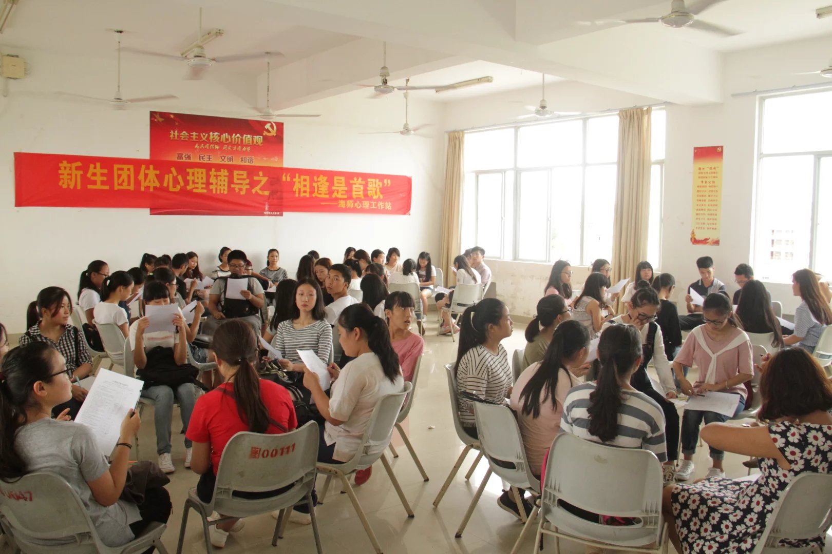 青年之声・新生团体心理辅导之“相逢是首歌”