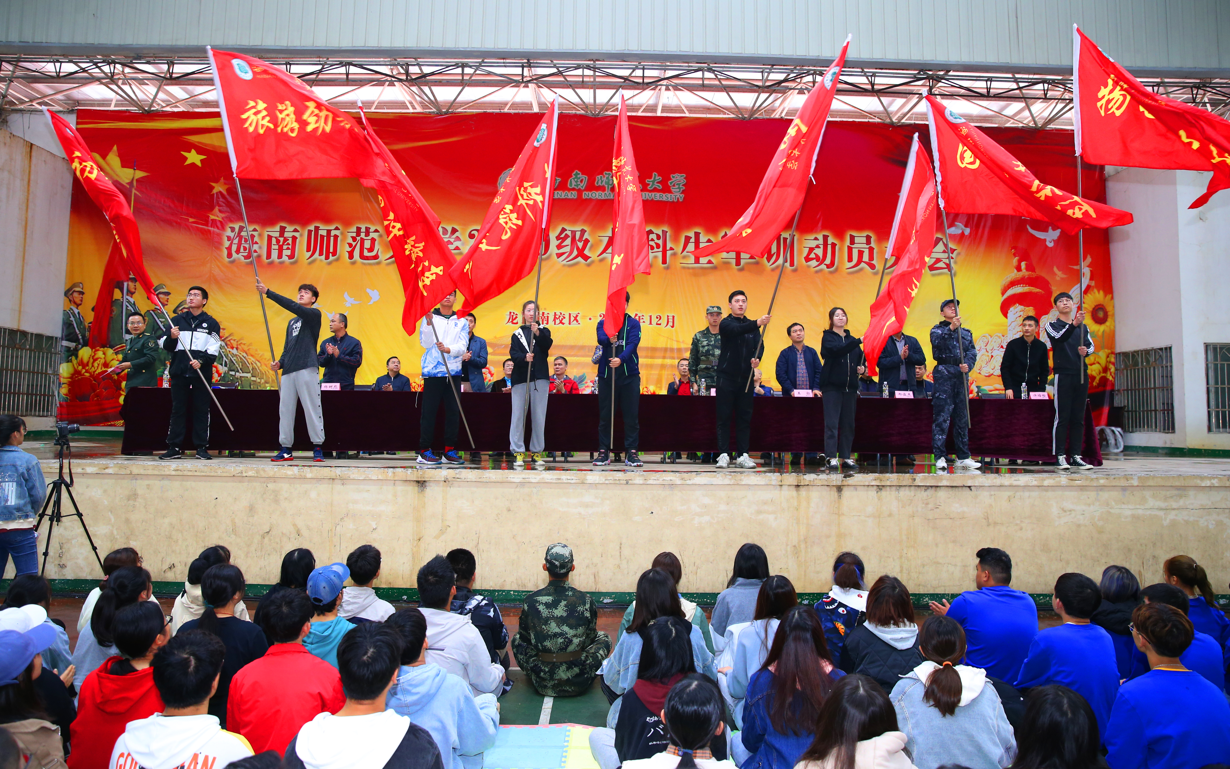 2020级本科生军训动员大会隆重举行