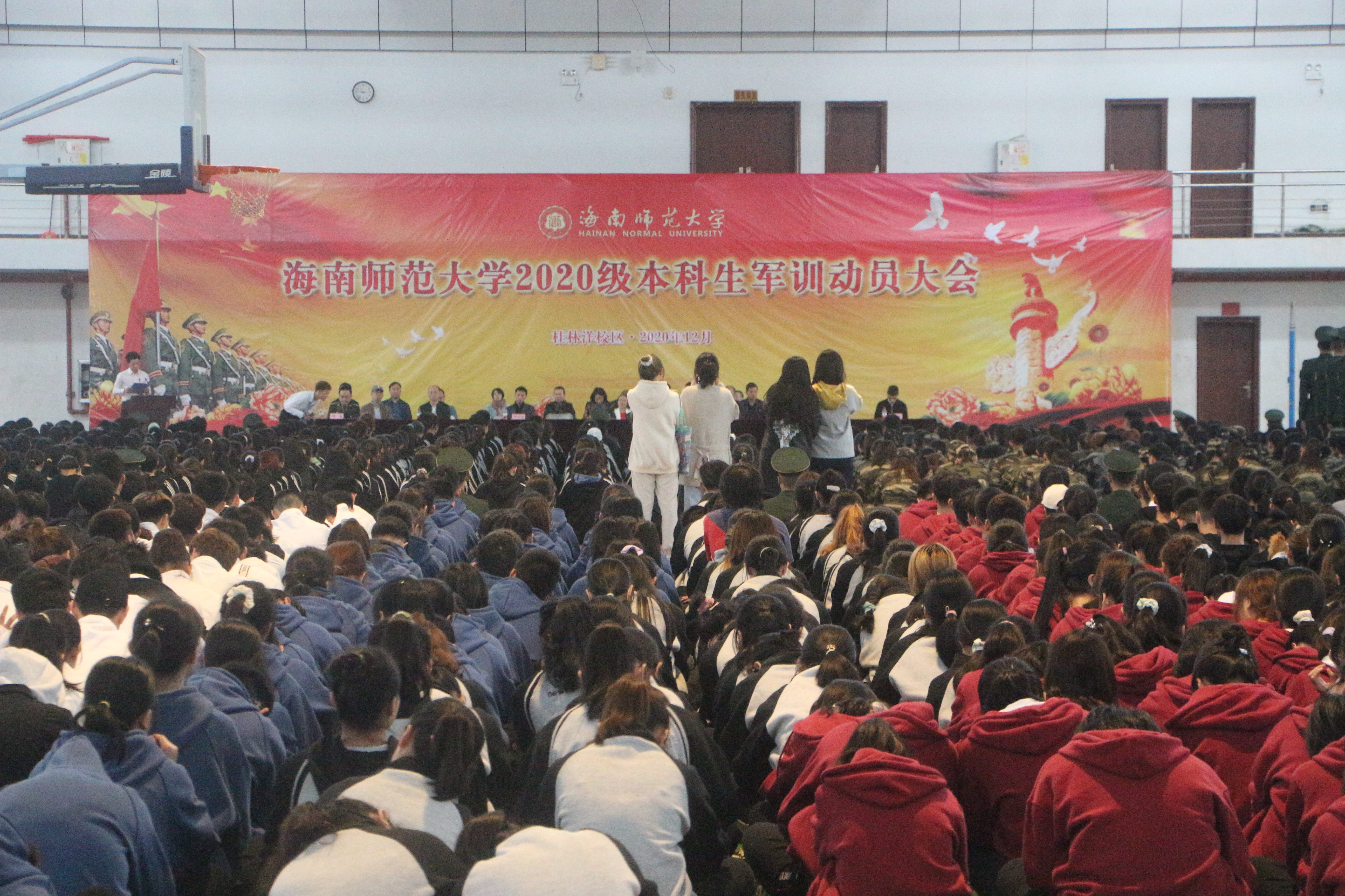 2020级本科生军训动员大会隆重举行