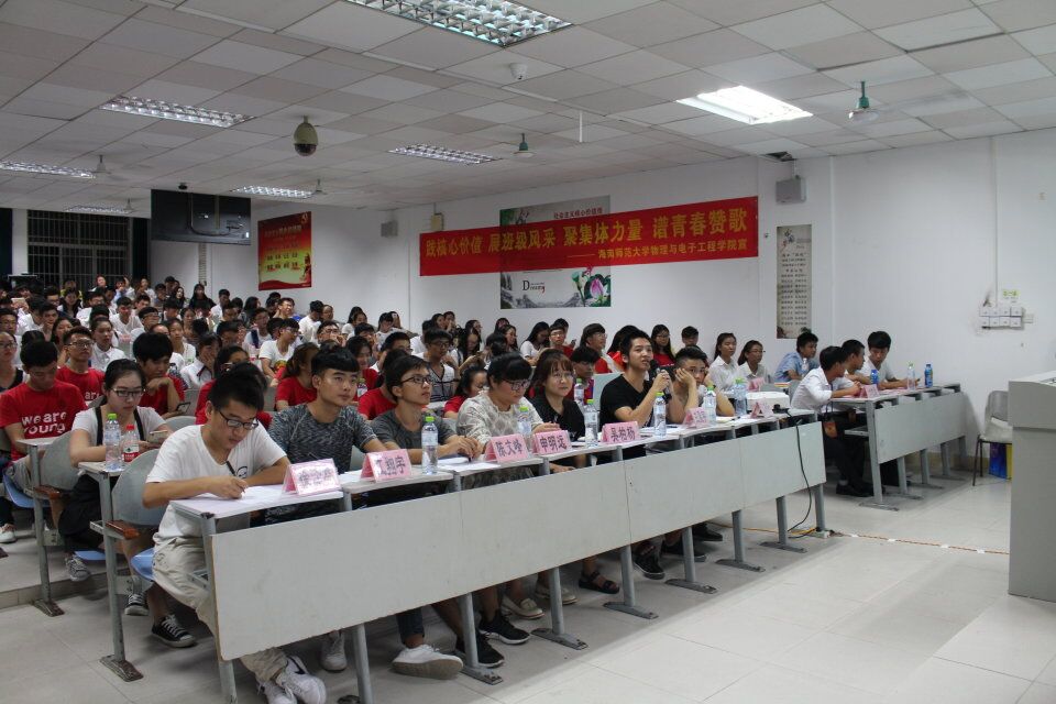 展现班级风采，盛放青春之花――记物理与电子工程学院班级风采大赛