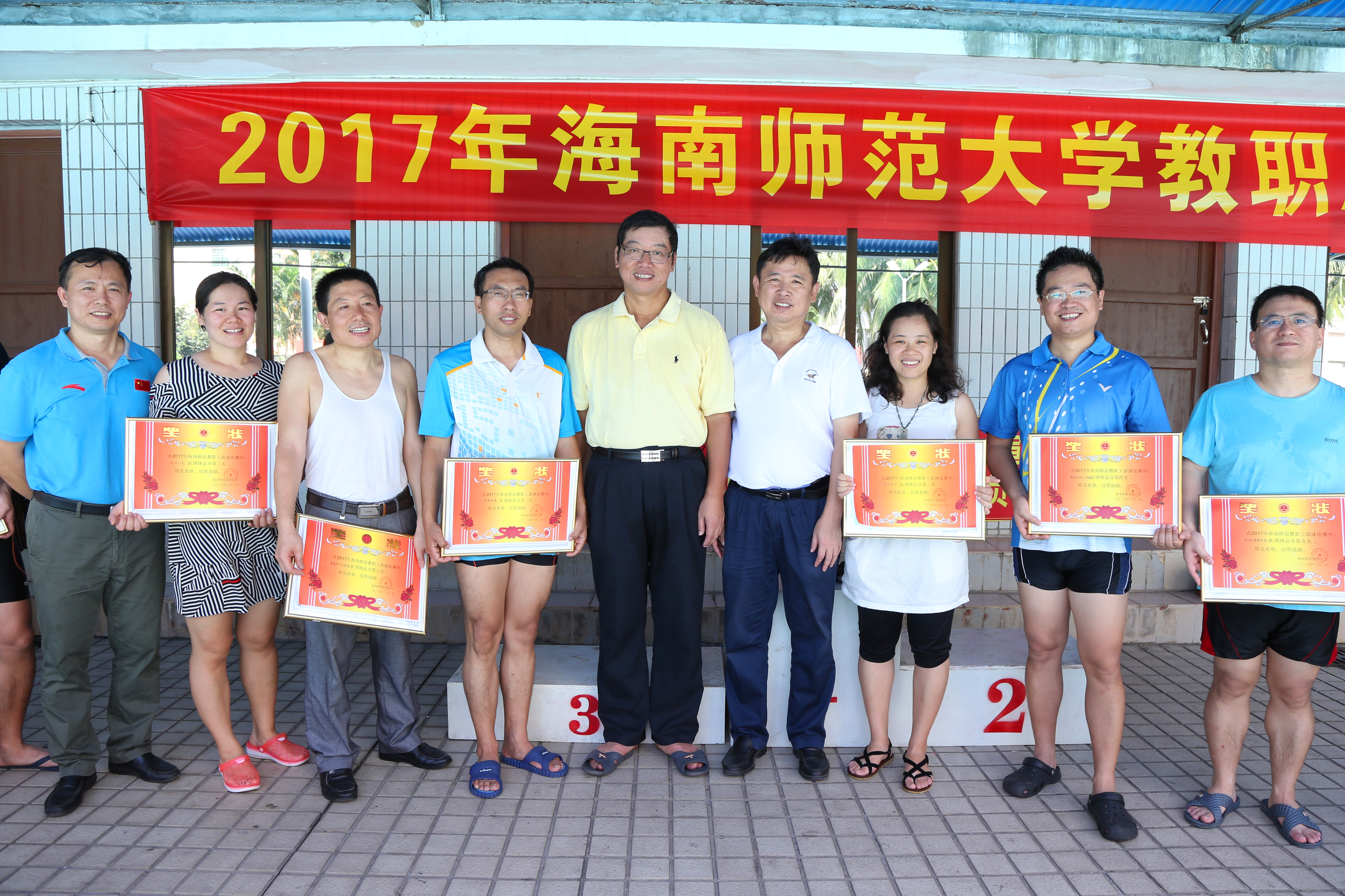 我校举行2017年教职工游泳比赛